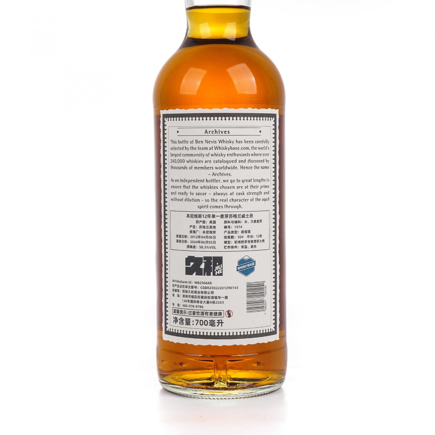 Ben Nevis 本尼维斯 12年 2012-2024 雪莉桶#1974 Archives