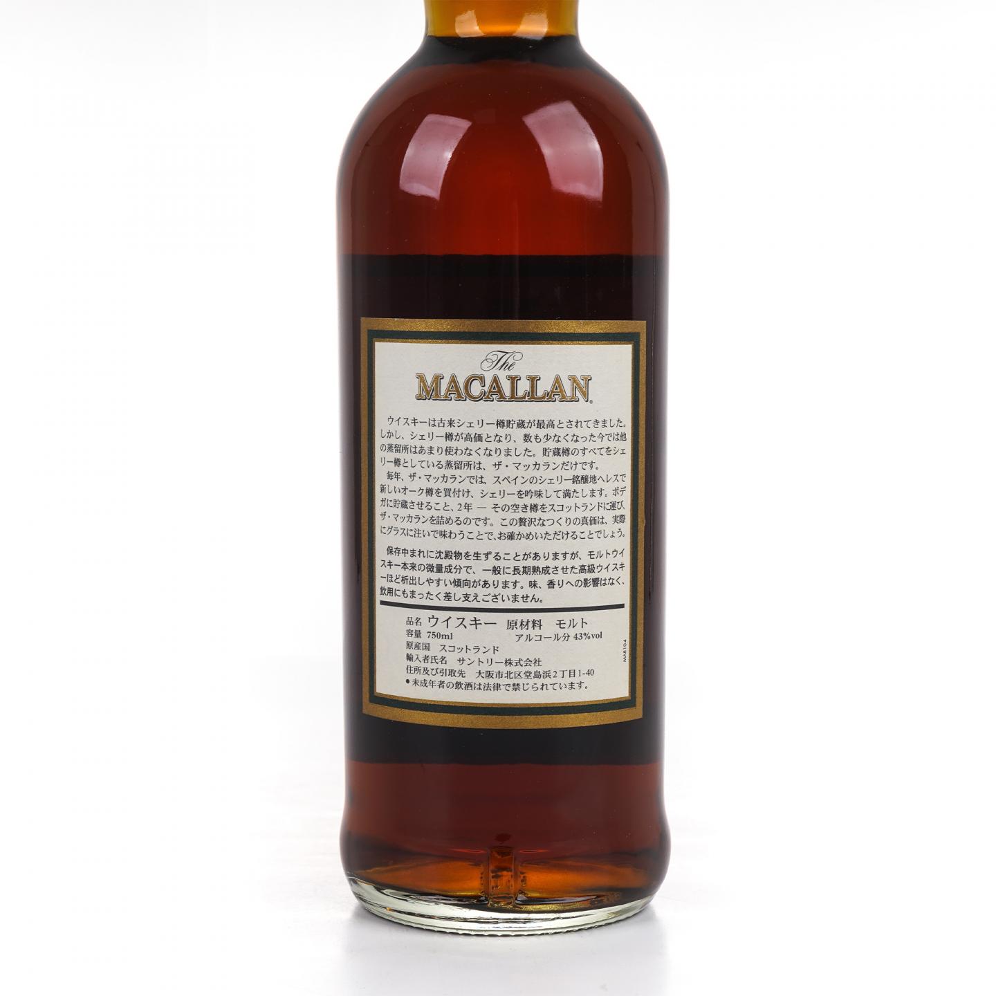 Macallan 麦卡伦 15年 1985 雪莉桶 750ml