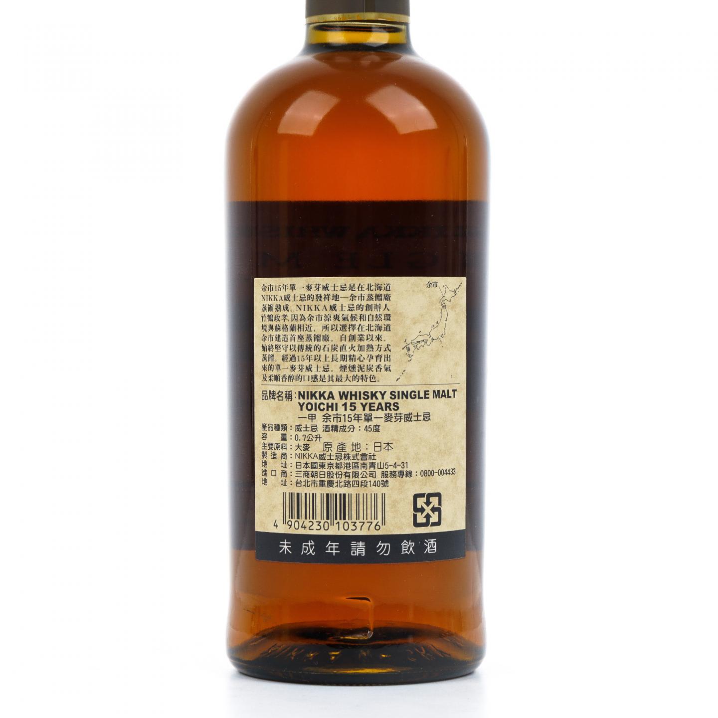 余市 15年 单一麦芽