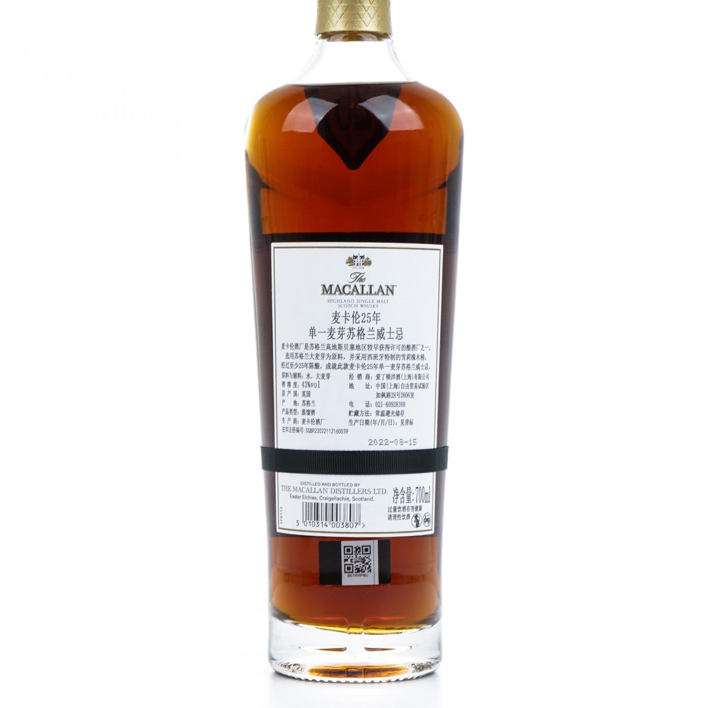 【附X光图】Macallan 麦卡伦 25年 2022 黑腰带 行货
