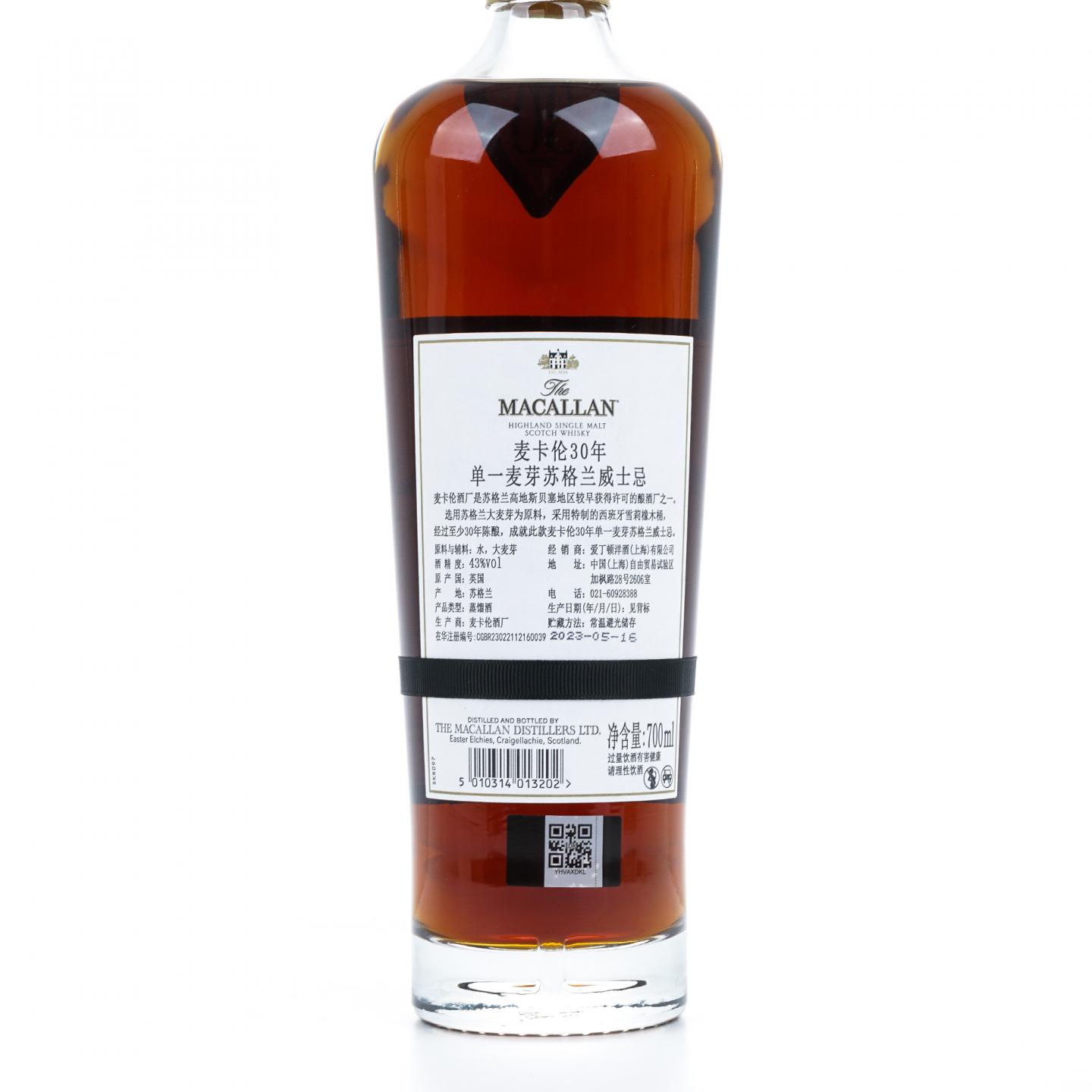 【附X光图】Macallan 麦卡伦 30年 2023 雪莉桶 黑腰带 700ml