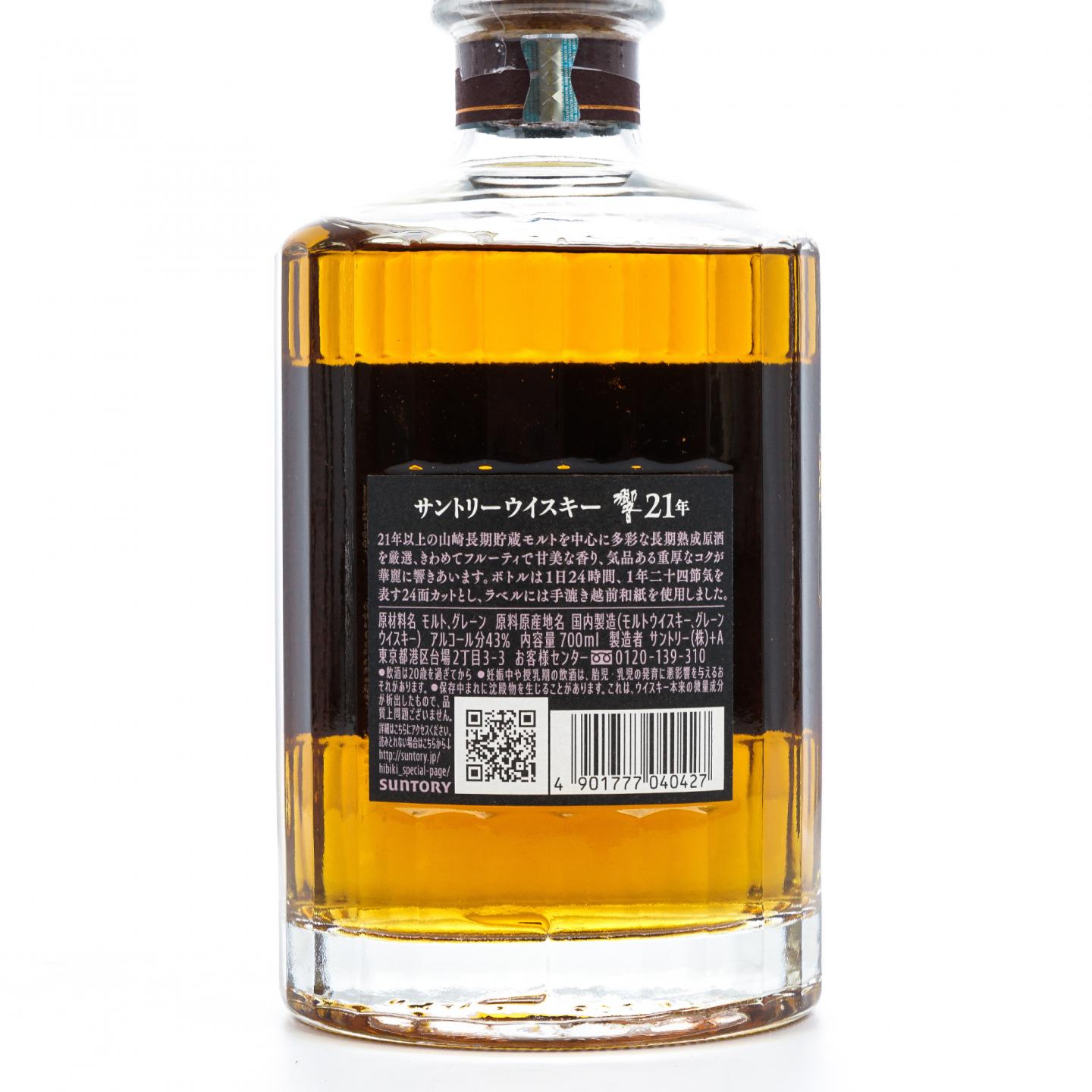 响 21年 调和威士忌
