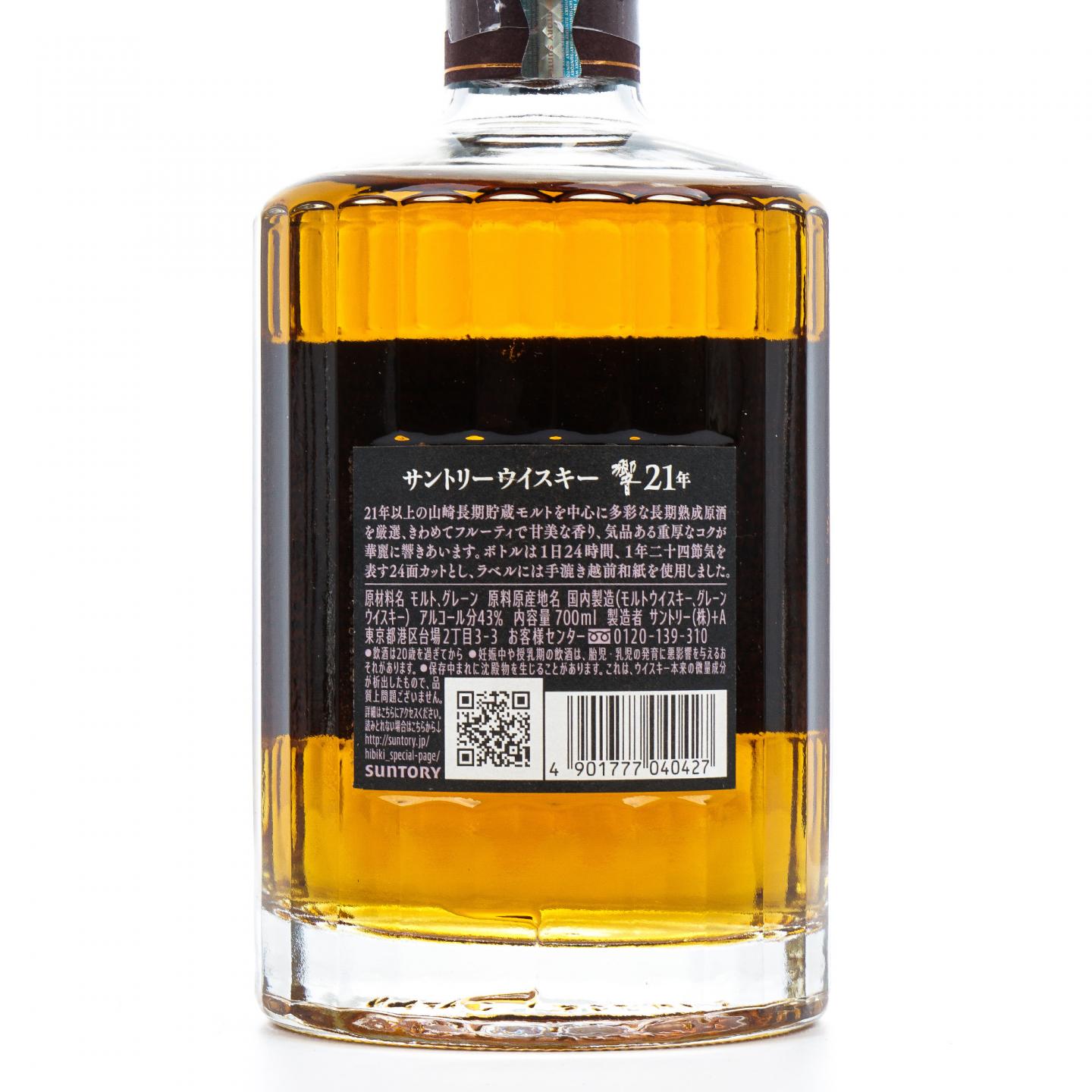 响 21年 调和威士忌 700ml