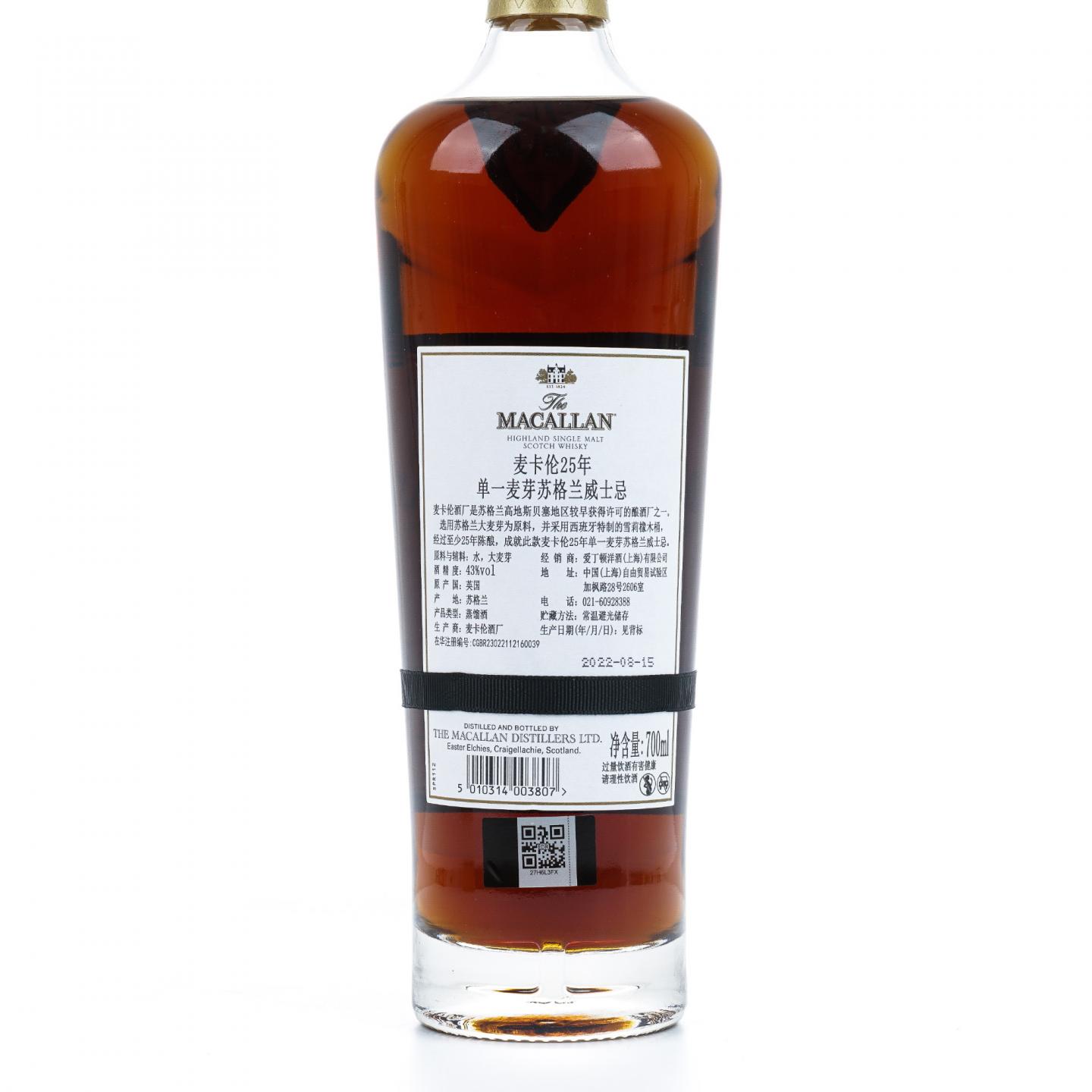 【附X光图】Macallan 麦卡伦 25年 2022 黑腰带 木礼盒 行货