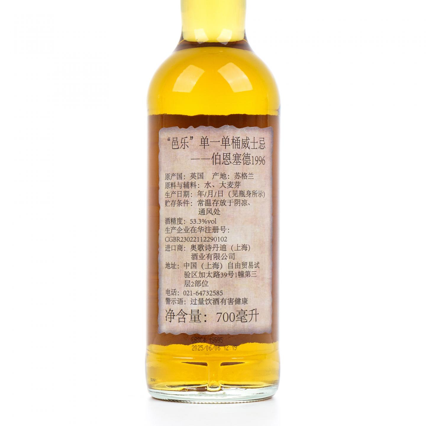 Burnside 29年 1996-2025 百富汤匙桶#3732 Whiskyluxe 桶强