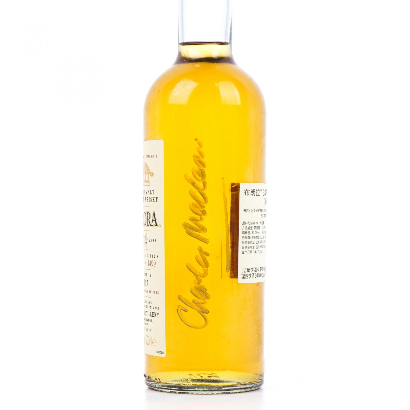 Brora 布朗拉 34年 2017 SR