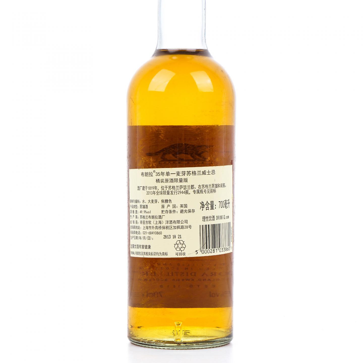 Brora 布朗拉 35年 2013 Special Releases 行货