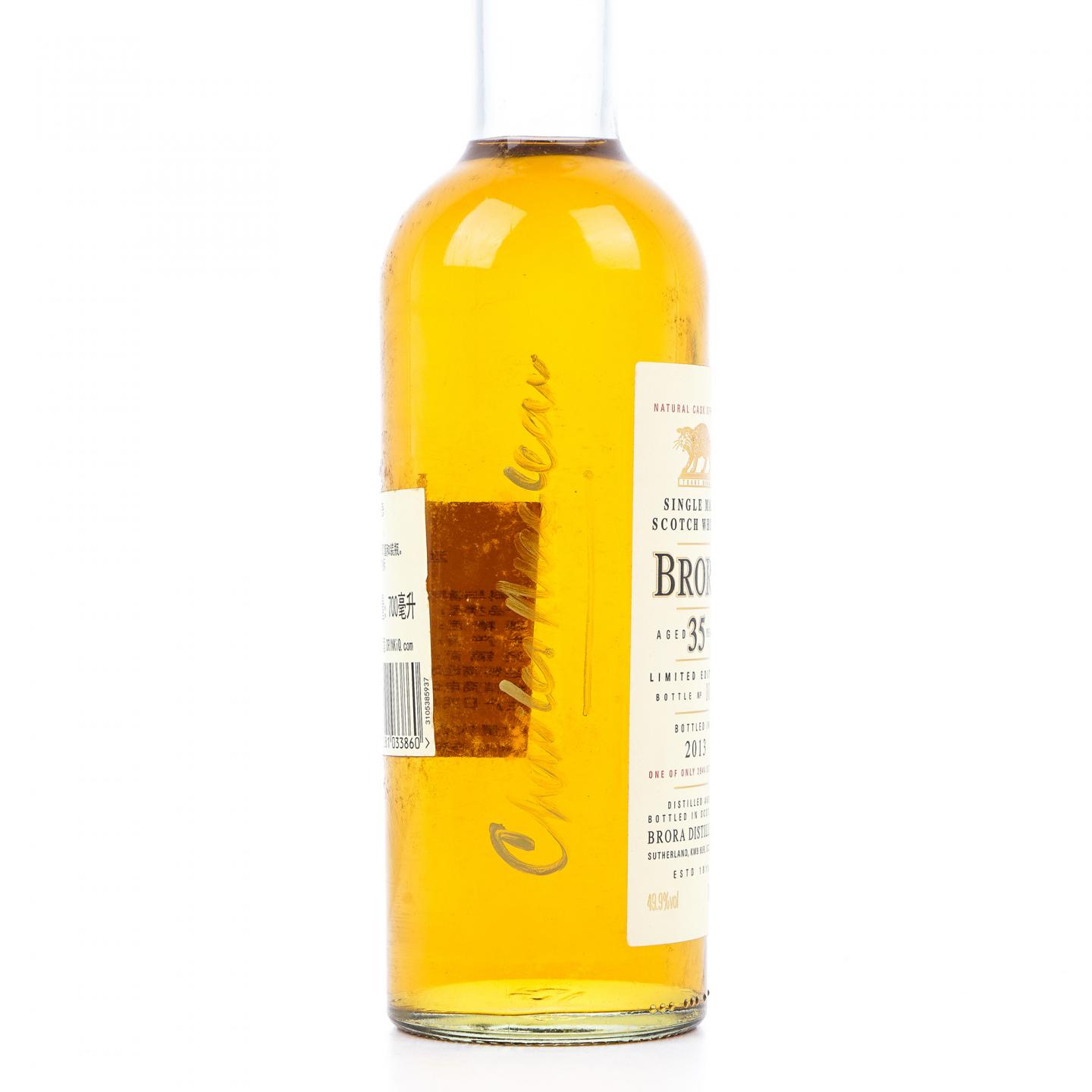 Brora 布朗拉 35年 2013 Special Releases 行货