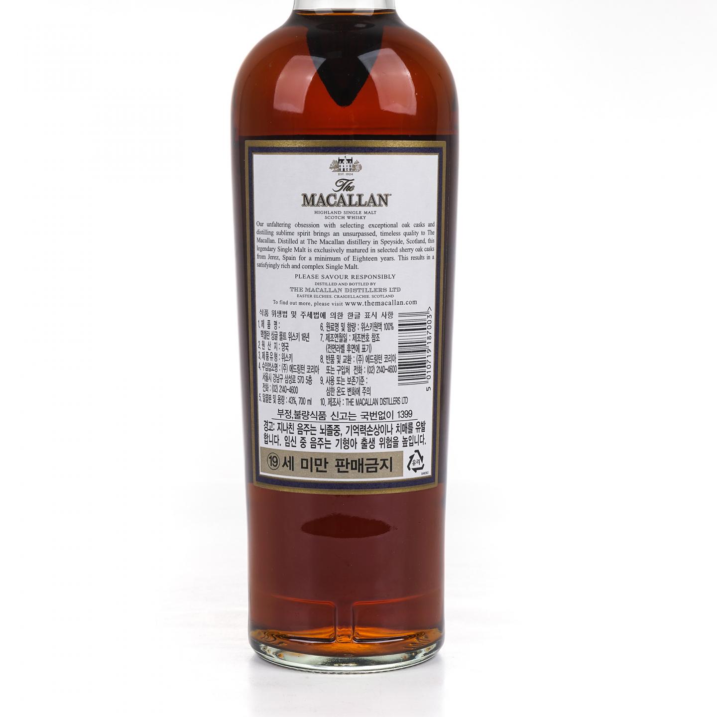 Macallan 麦卡伦 18年 2017 雪莉桶