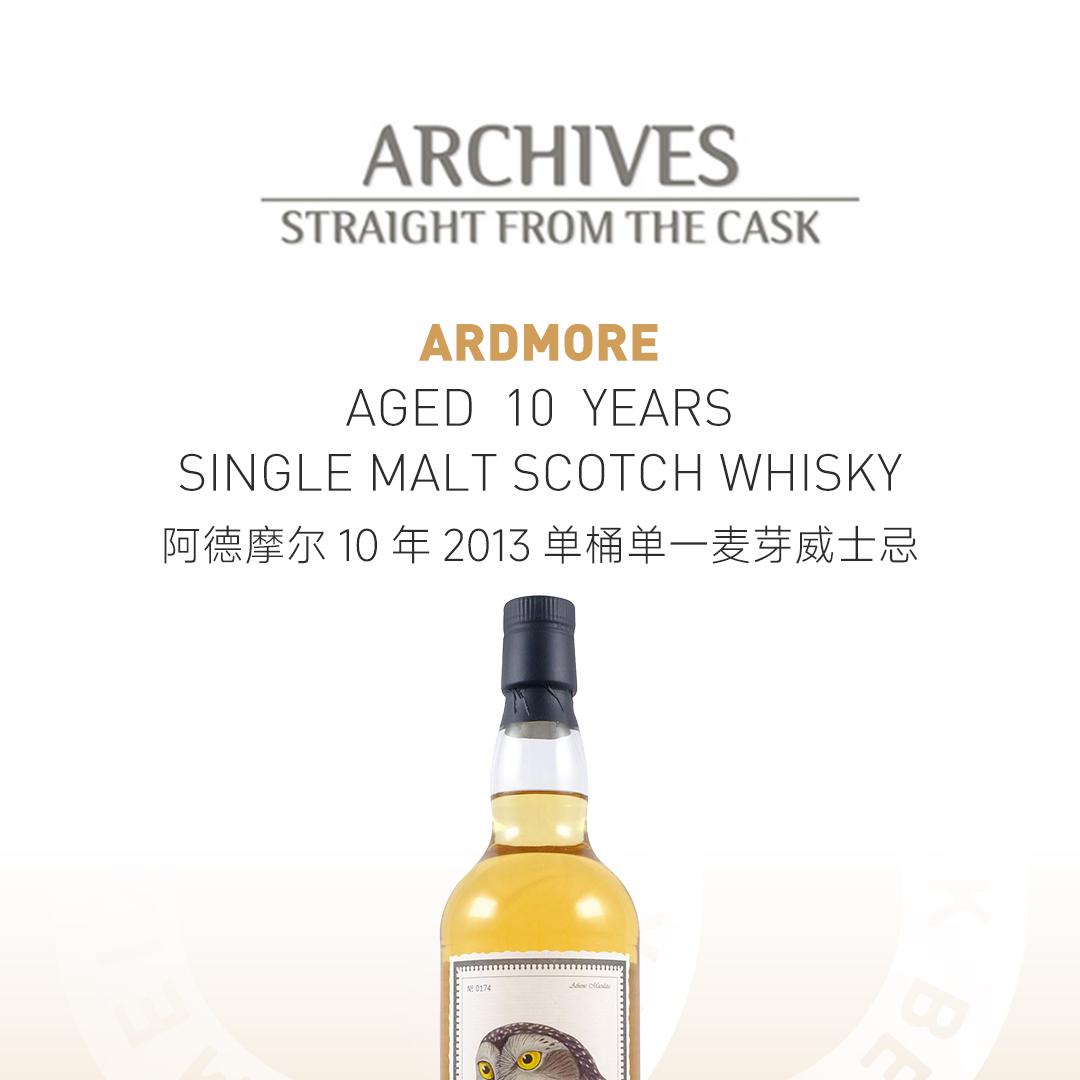 【限量205瓶】Ardmore 阿德摩尔10年2013单桶单一麦芽威士忌