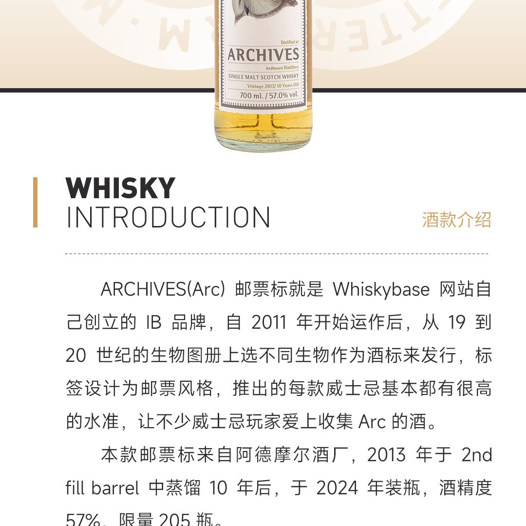 【限量205瓶】Ardmore 阿德摩尔10年2013单桶单一麦芽威士忌
