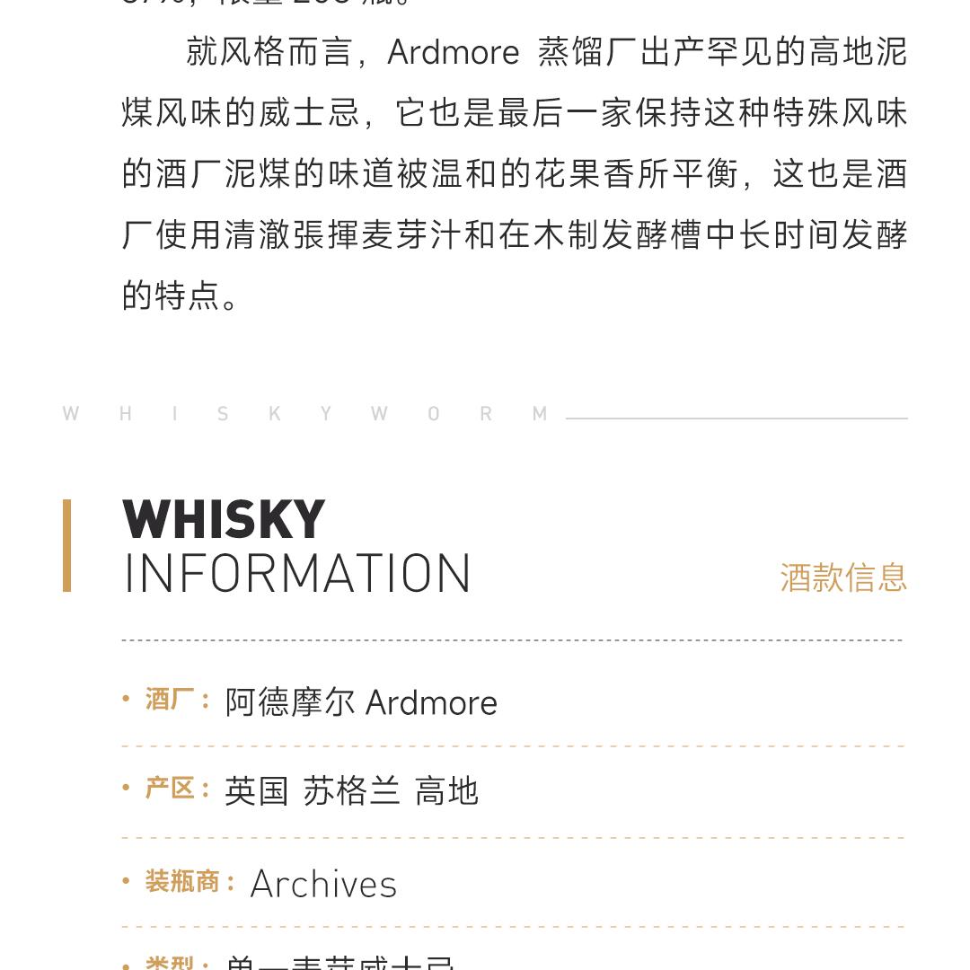 【限量205瓶】Ardmore 阿德摩尔10年2013单桶单一麦芽威士忌