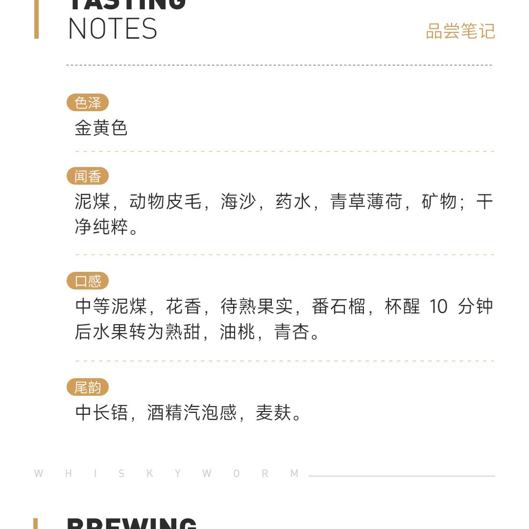 【限量205瓶】Ardmore 阿德摩尔10年2013单桶单一麦芽威士忌