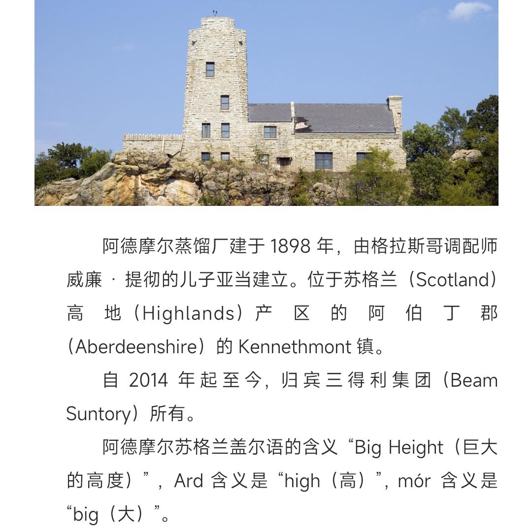 【限量205瓶】Ardmore 阿德摩尔10年2013单桶单一麦芽威士忌