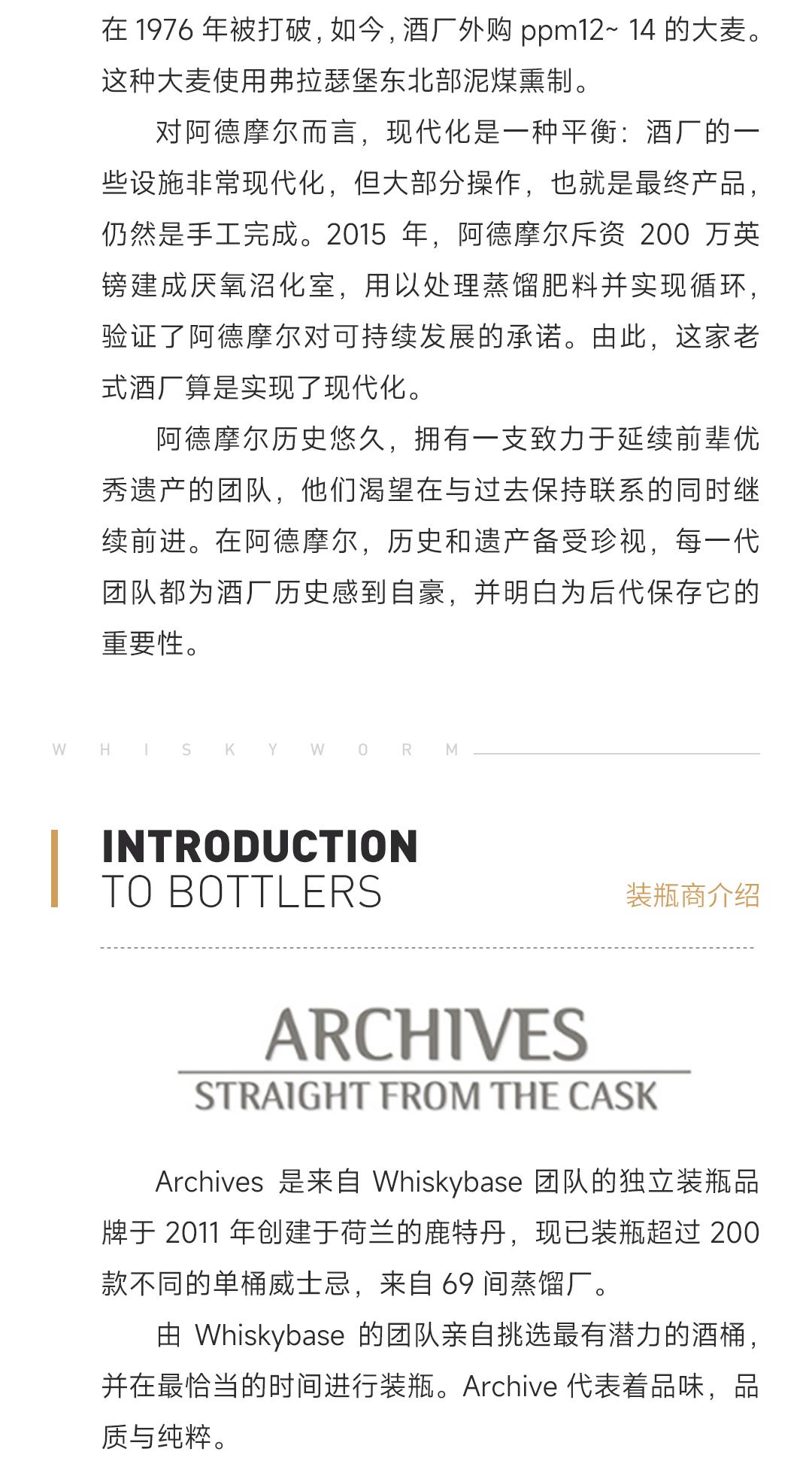 【限量205瓶】Ardmore 阿德摩尔10年2013单桶单一麦芽威士忌