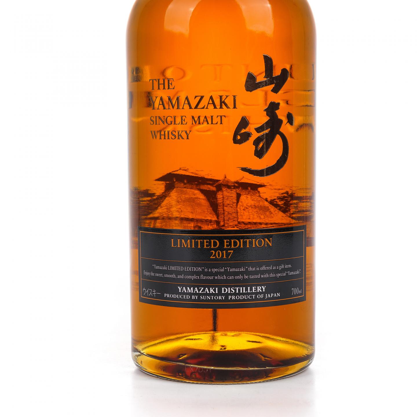 山崎 2017 Limited Edition
