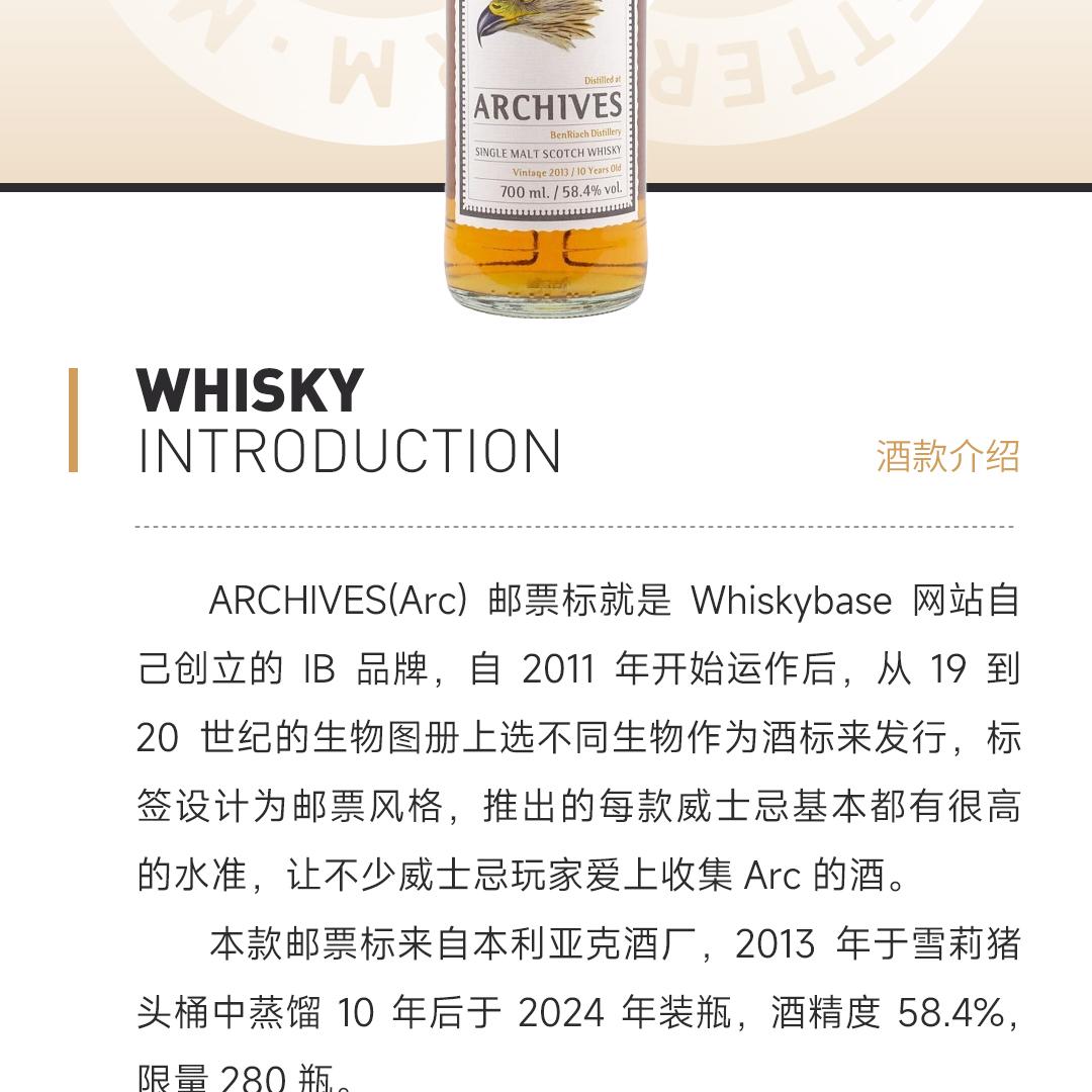 【限量280瓶】Benriach 本利亚克10年2013单桶单一麦芽威士忌
