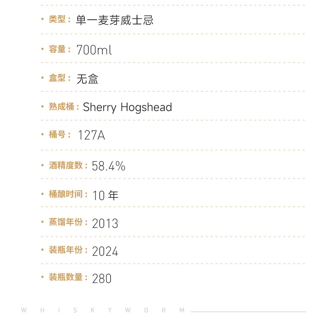 【限量280瓶】Benriach 本利亚克10年2013单桶单一麦芽威士忌