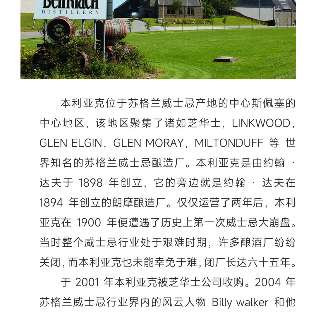 【限量280瓶】Benriach 本利亚克10年2013单桶单一麦芽威士忌