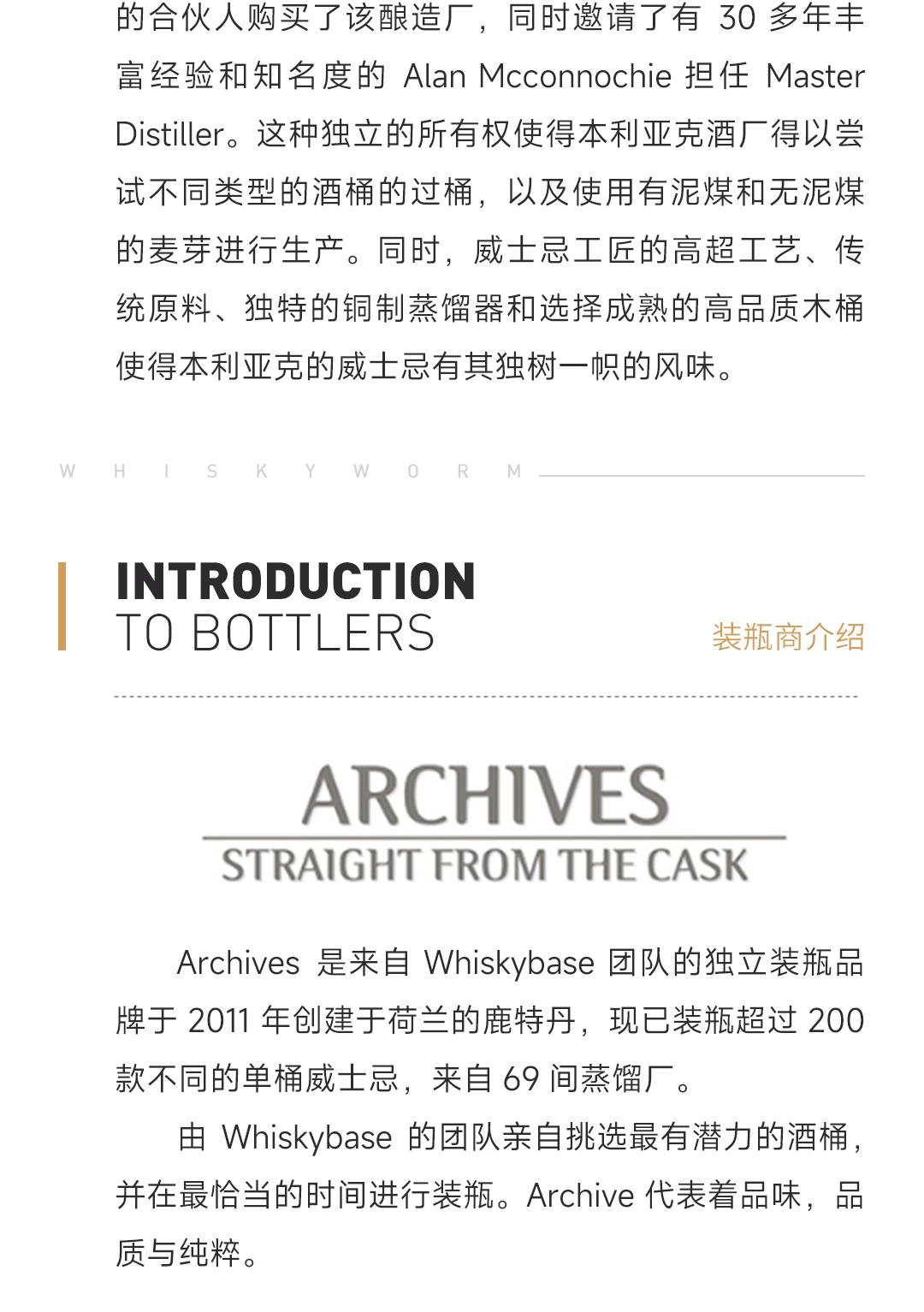 【限量280瓶】Benriach 本利亚克10年2013单桶单一麦芽威士忌