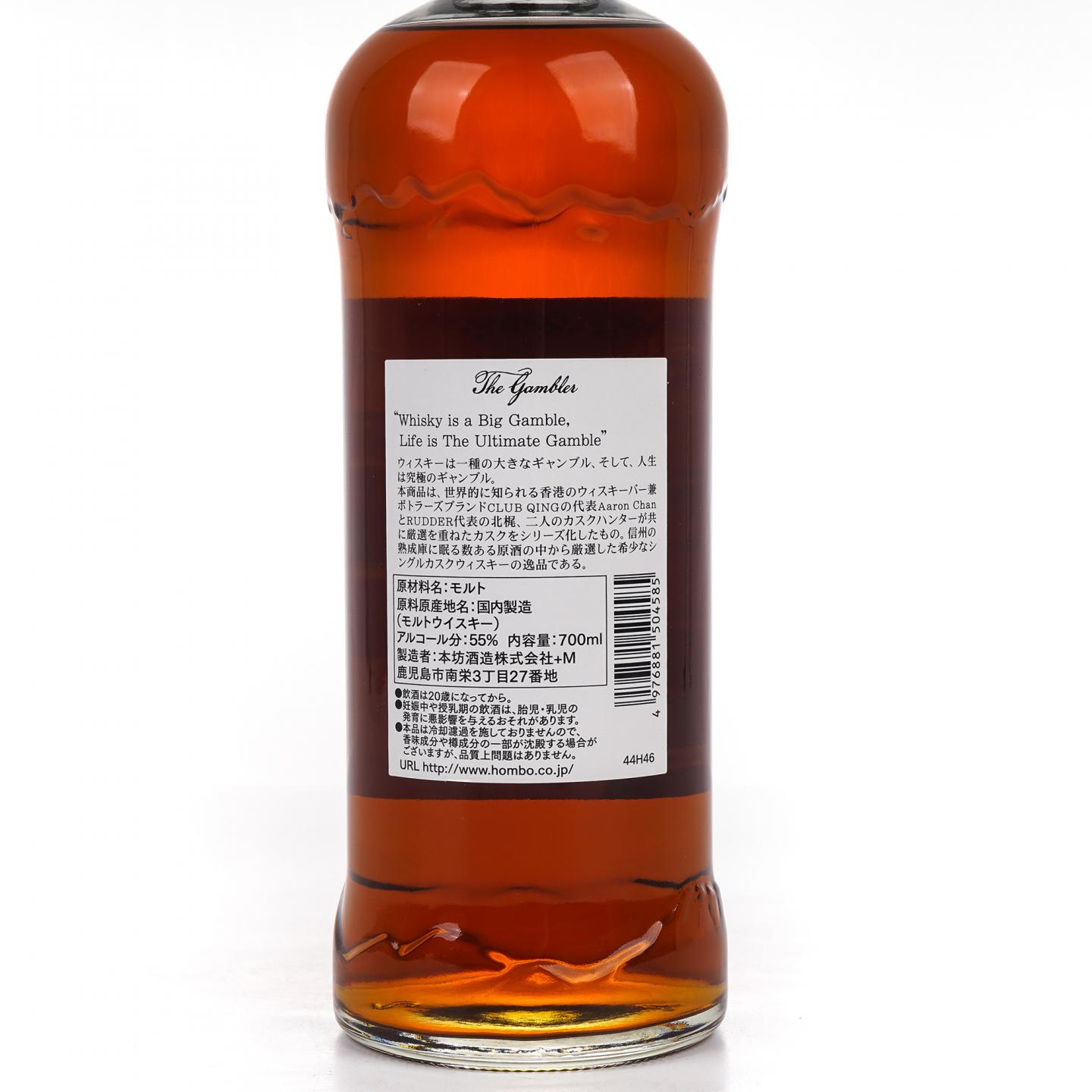 Mars 信州 驹之岳 2020-2024 雪莉桶 单桶#5208