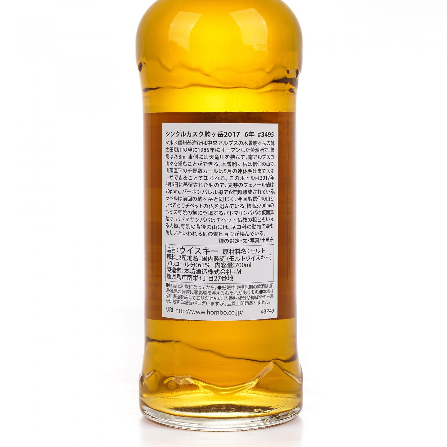 Mars 信州 驹之岳 6年 2017-2023 波本桶#3495