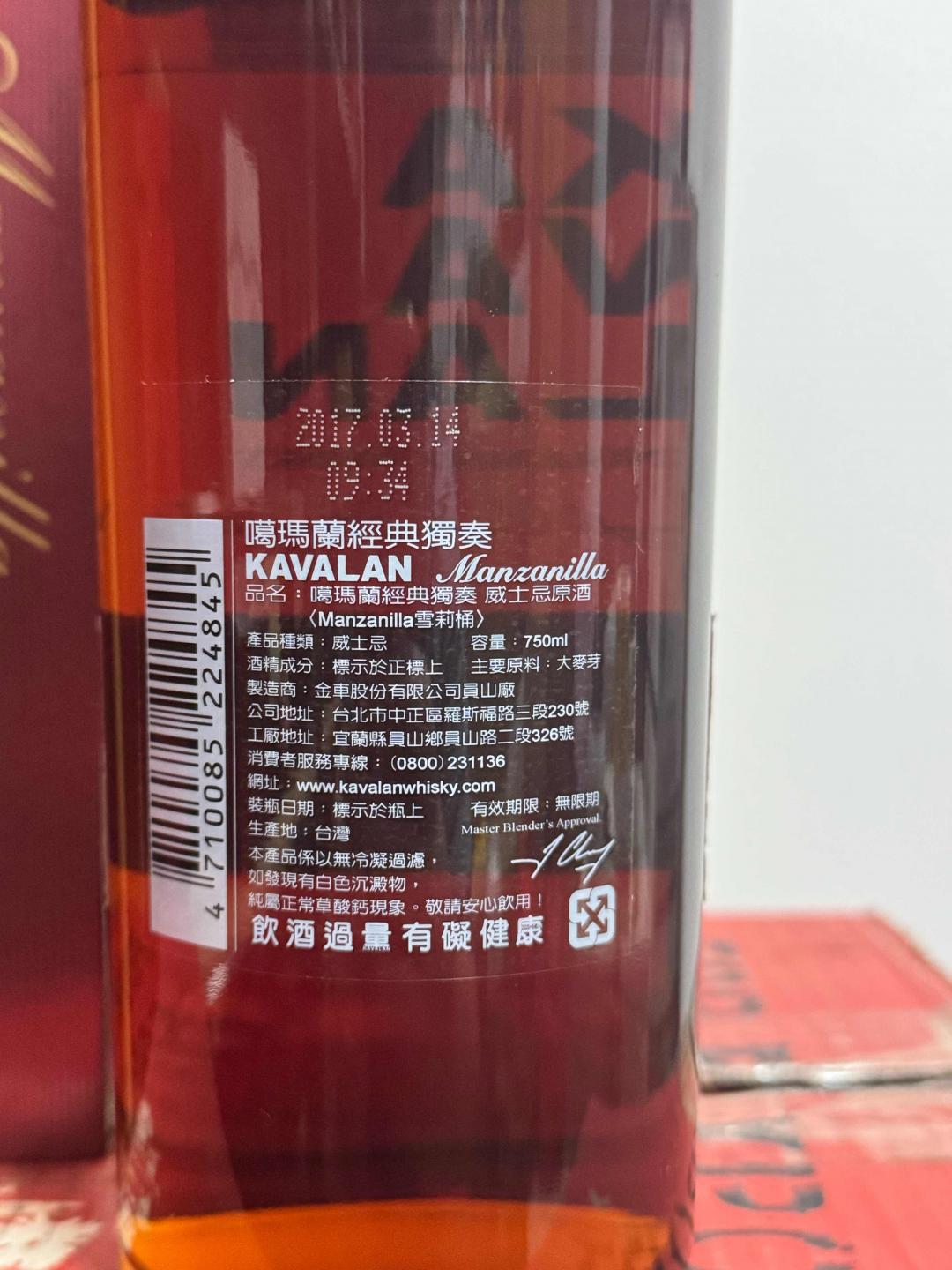 噶玛兰红王 2017年老版本 老酒更佳