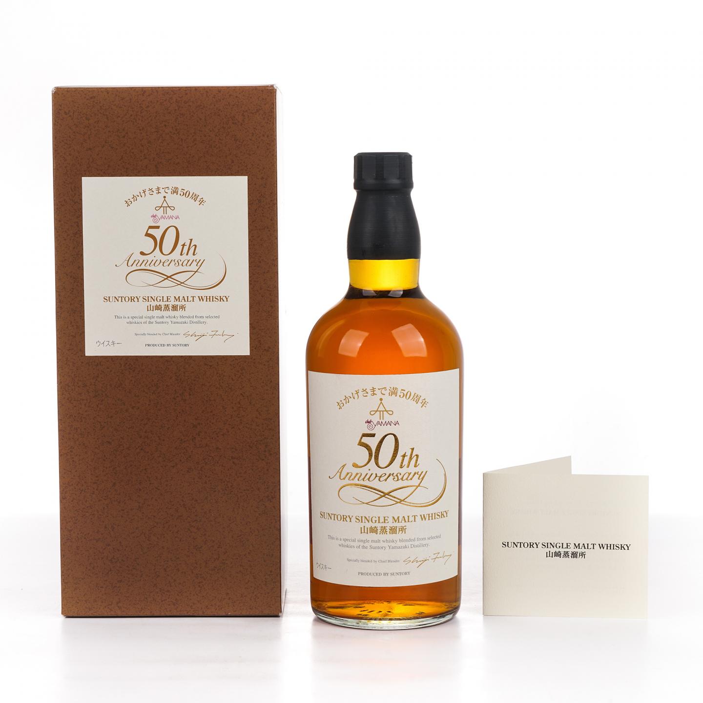 山崎 山名俱乐部50周年纪念 白标