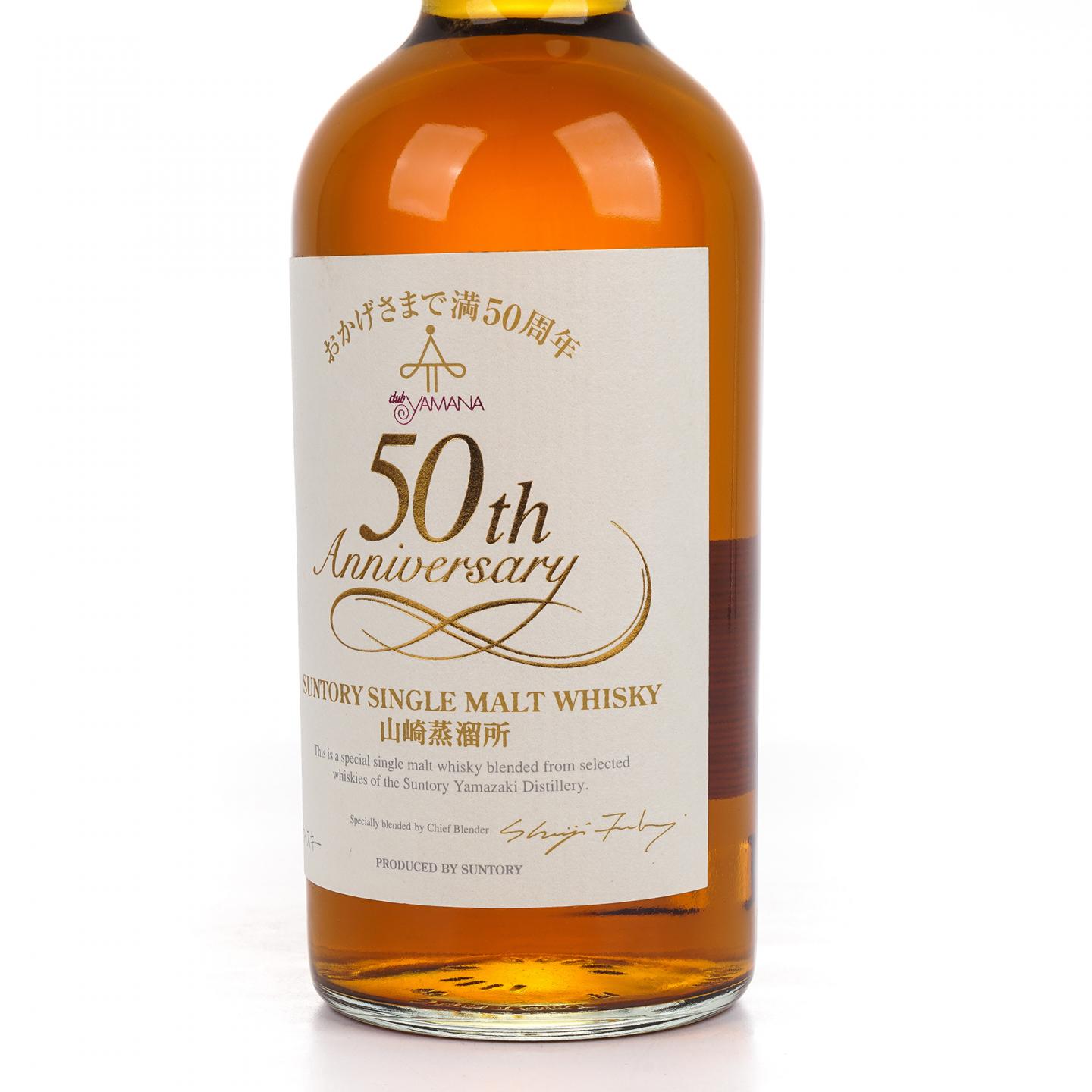 山崎 山名俱乐部50周年纪念 白标