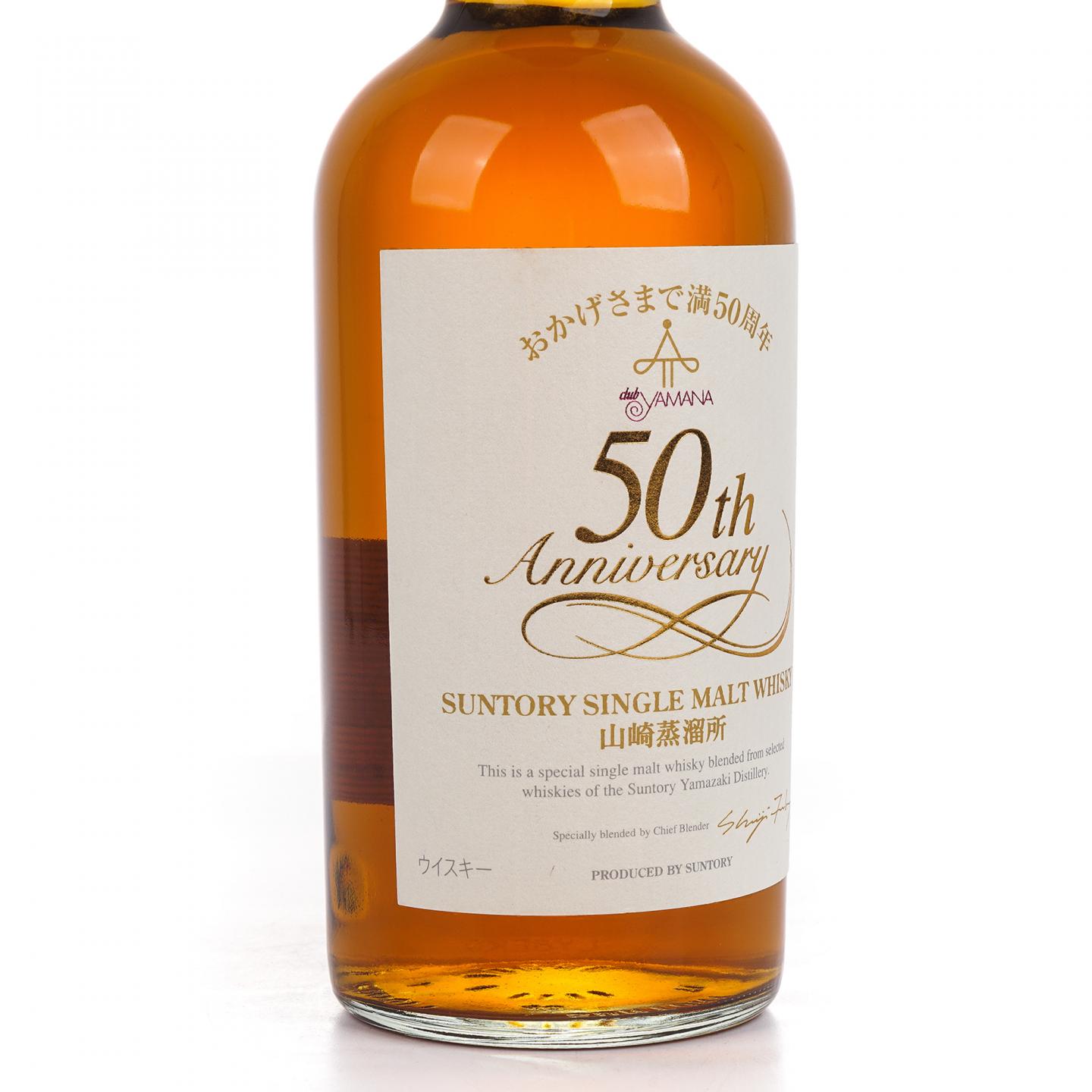 山崎 山名俱乐部50周年纪念 白标