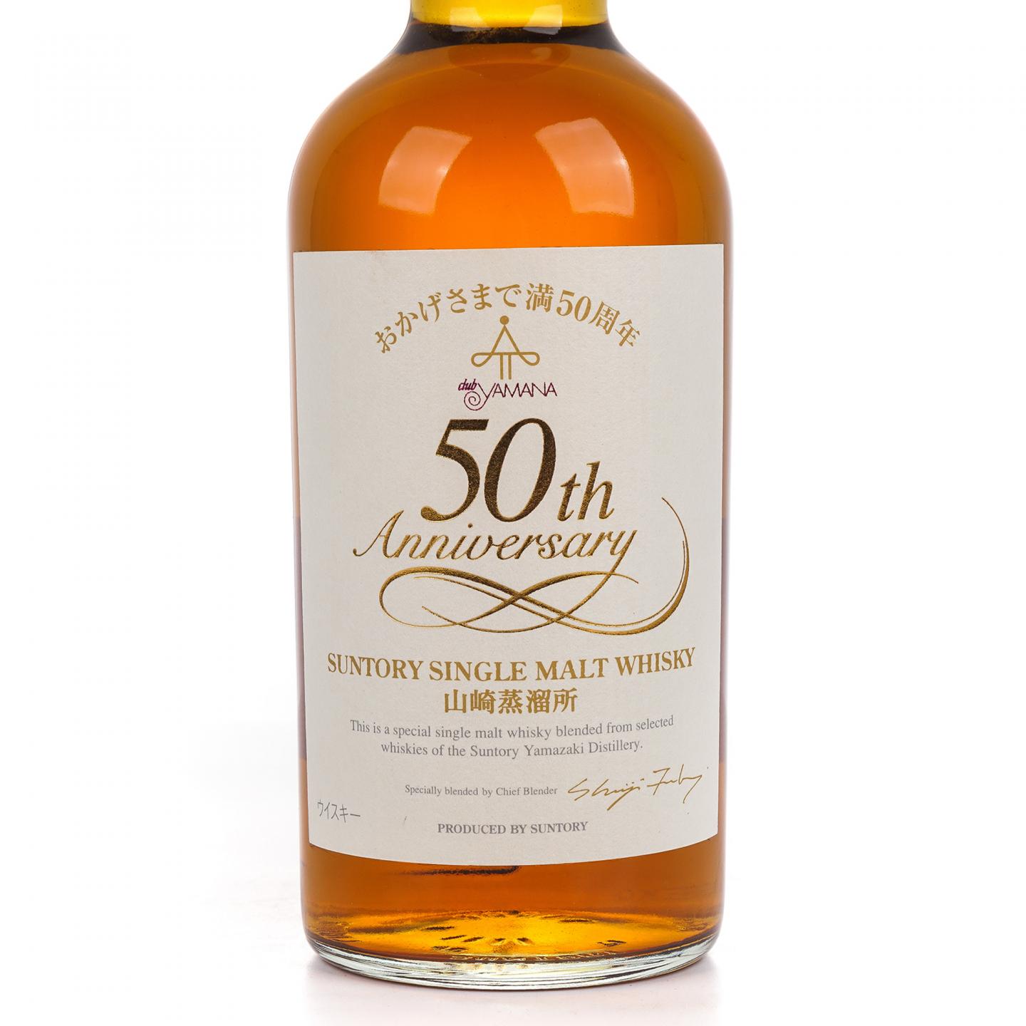 山崎 山名俱乐部50周年纪念 白标