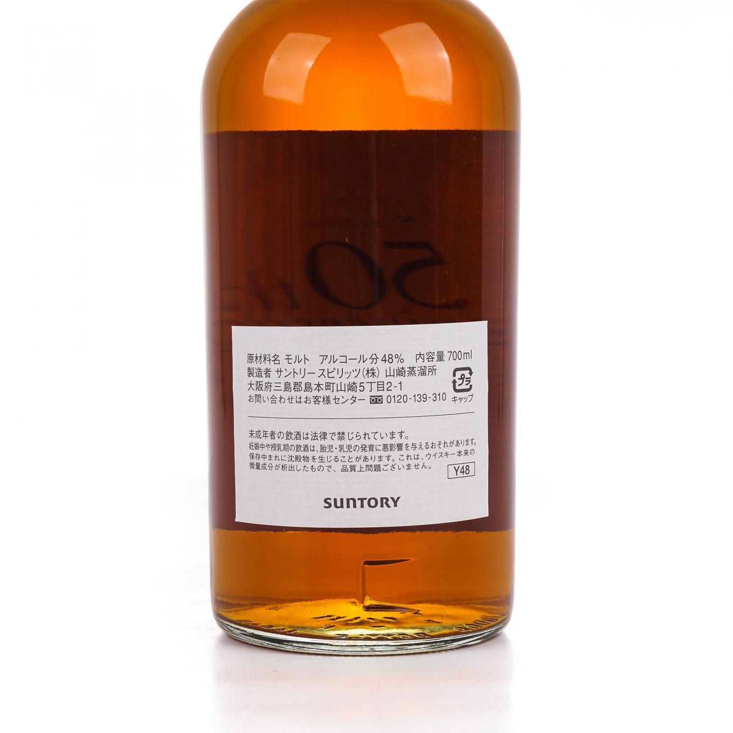 山崎 山名俱乐部50周年纪念 白标