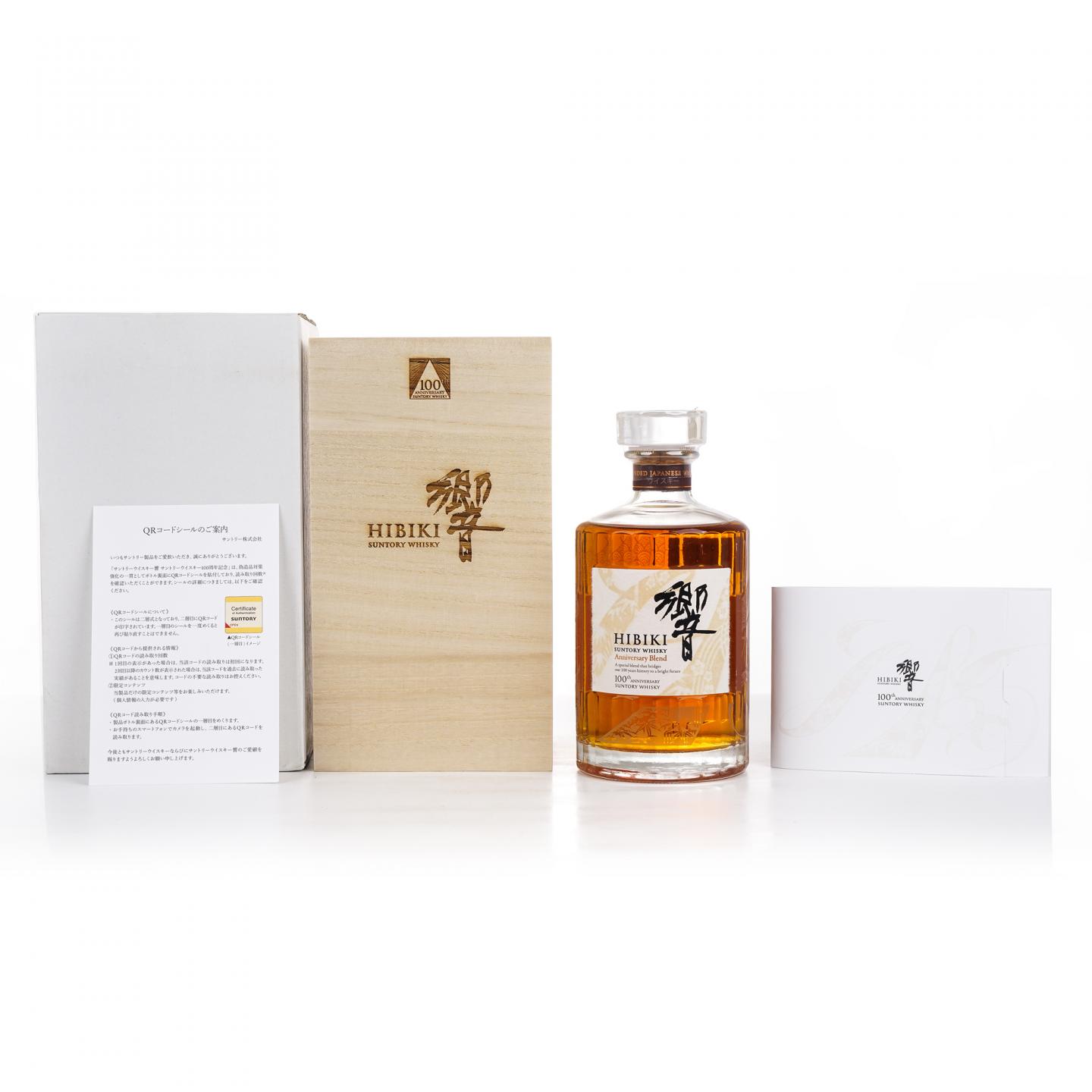 响 Hibiki Anniversary Blend 100周年限定版