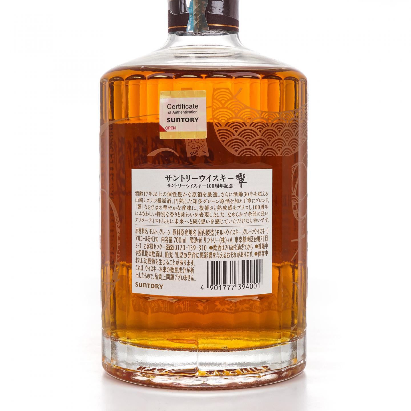 响 Hibiki Anniversary Blend 100周年限定版
