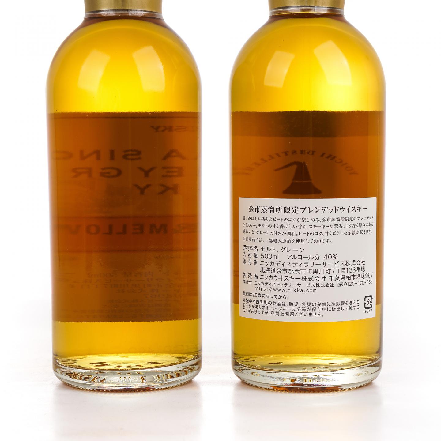 Nikka 风味桶系列 Woody& Mellow /余市蒸馏所限定 500ml*2瓶组