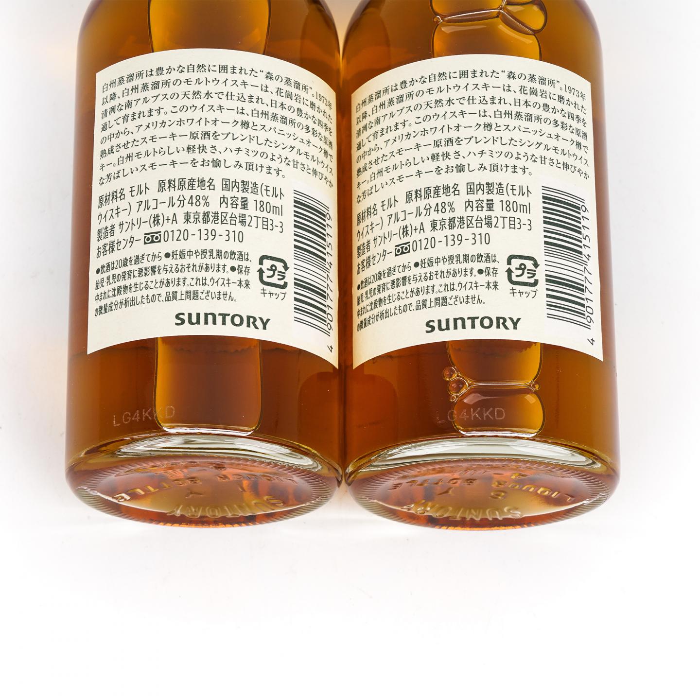 【中样】山崎/白州蒸馏所限定 Peated Malt 5瓶组*180ml