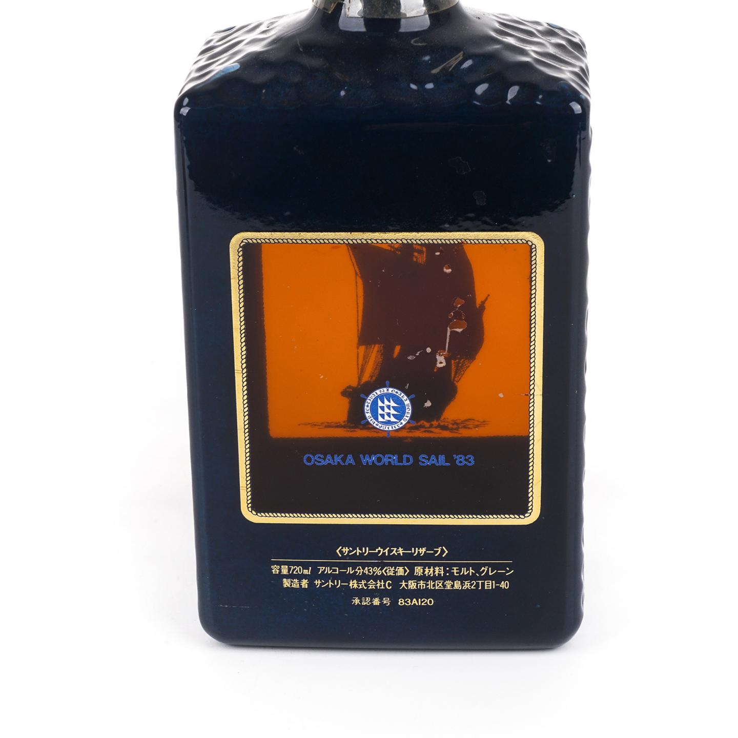 Nikka 蒸馏器 金色 /三得利 1983年 第21届世界帆船锦标赛纪念 2瓶组