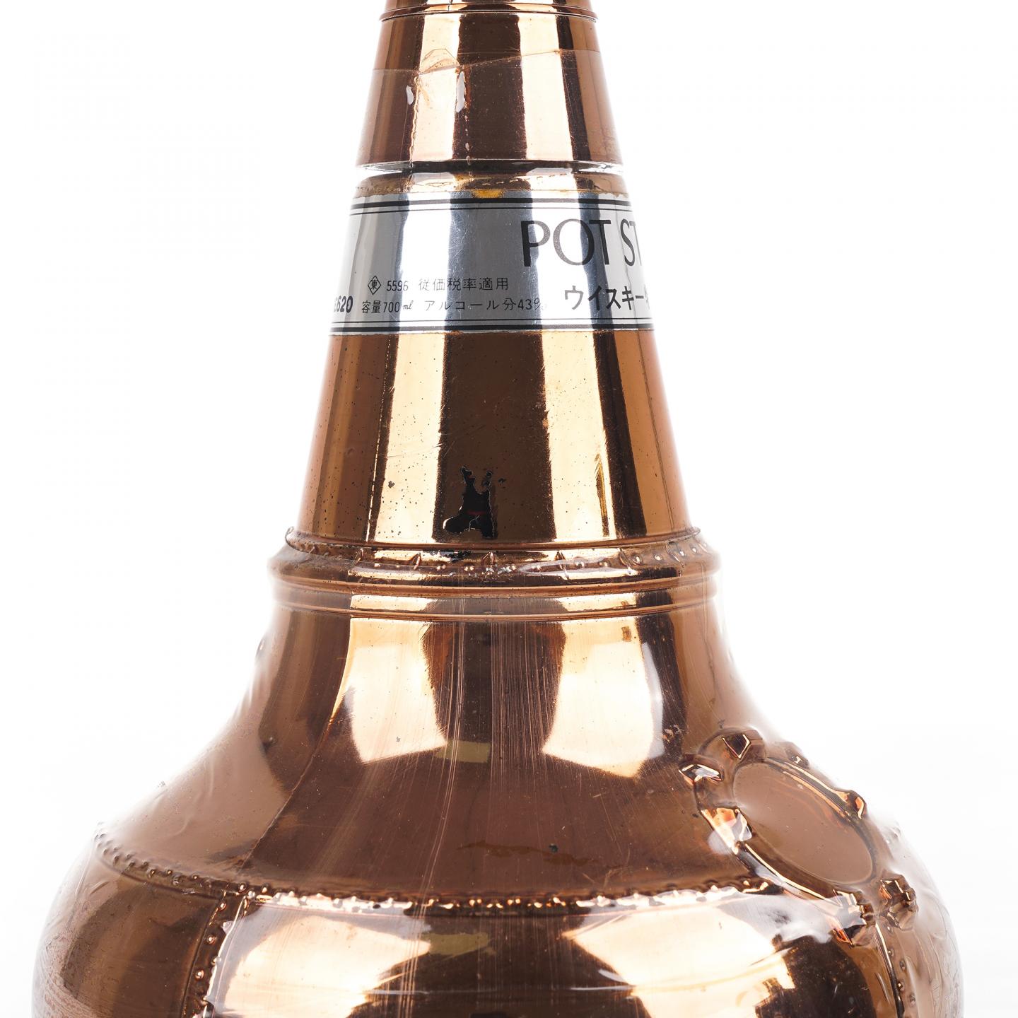 Nikka 蒸馏器 金色 /三得利 1983年 第21届世界帆船锦标赛纪念 2瓶组