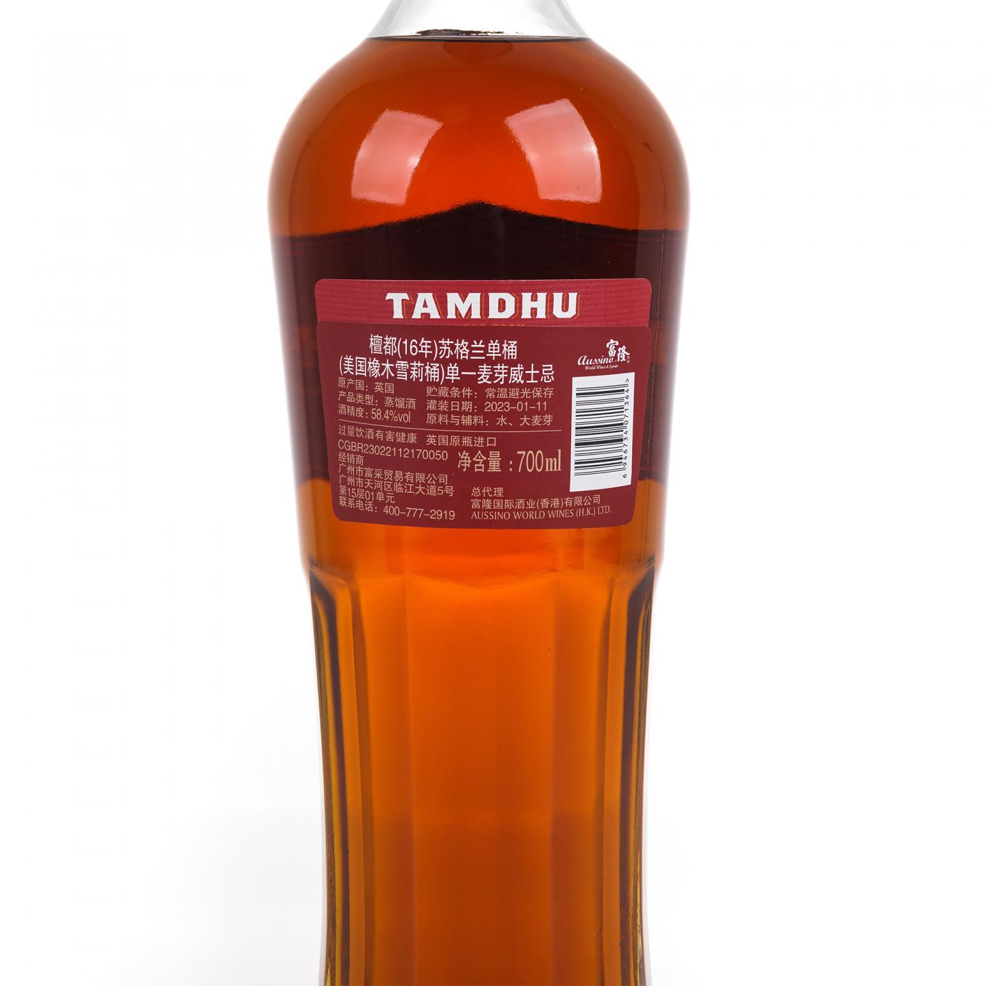 Tamdhu 檀都 16年 2006-2023 雪莉桶#5479