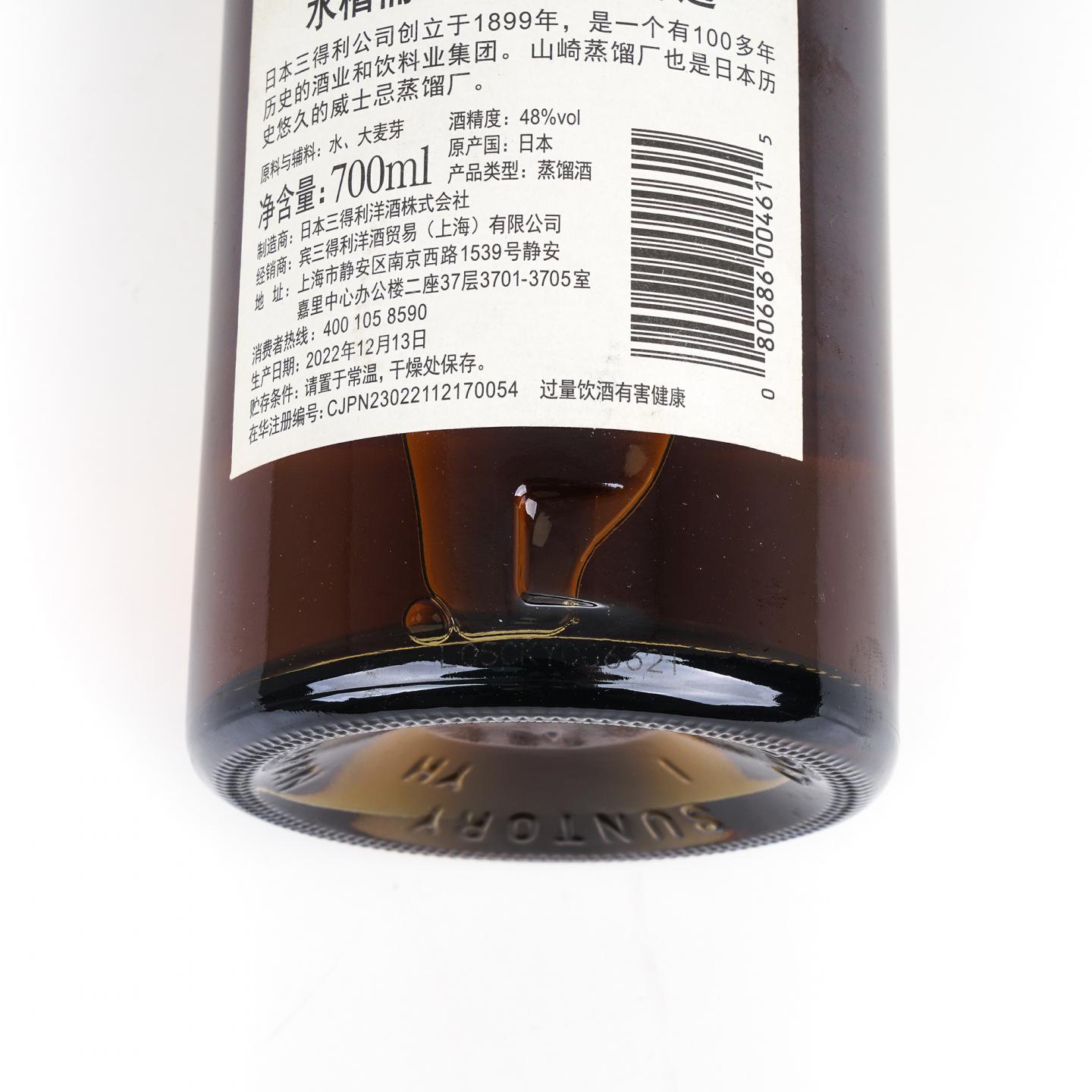 山崎 18年 水楢桶 百年匠心臻选 行货