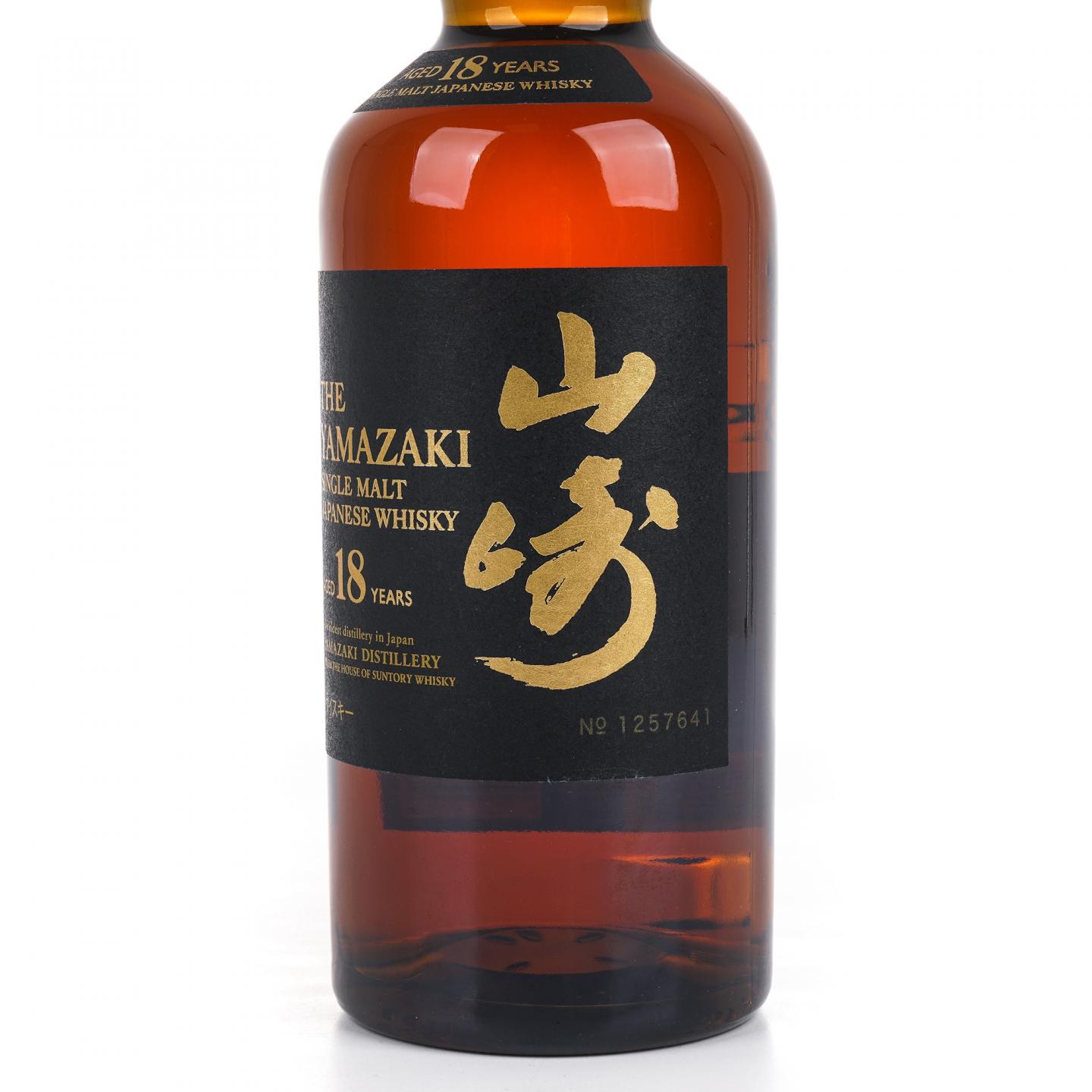 山崎 18年 金字黑标 No.1257641