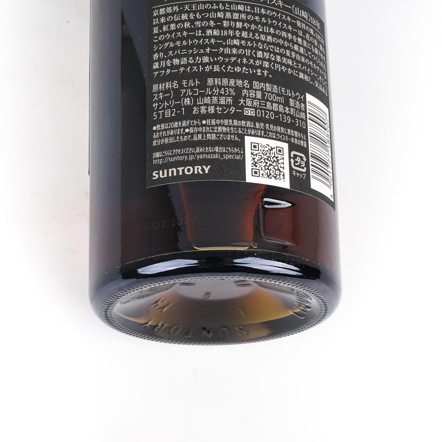 山崎 18年 金字黑标 No.1257641