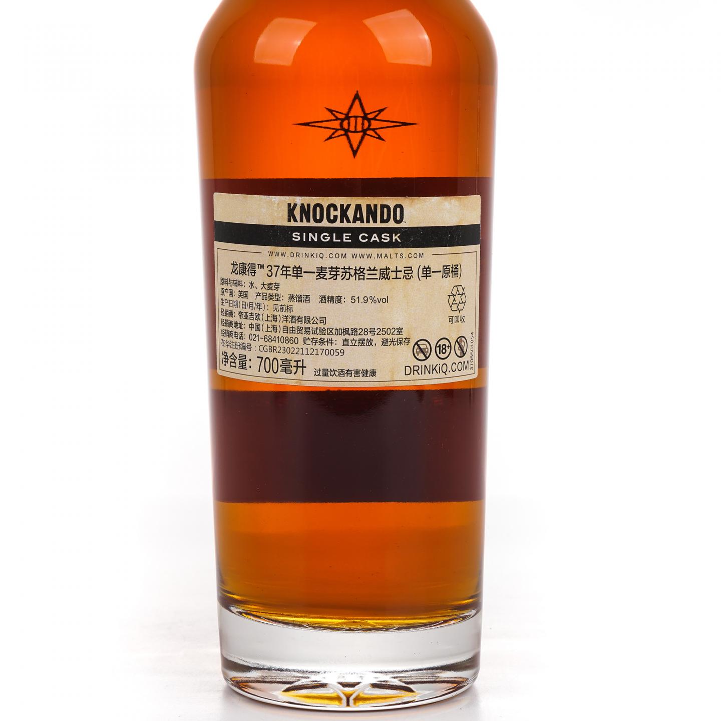 Knockando 洛坎多 37年 1985-2023 COD星星标