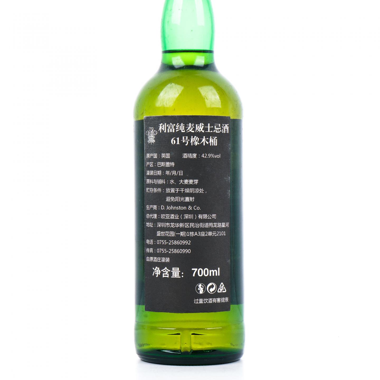 Laphroaig 拉弗格 24年 2014 单桶#61