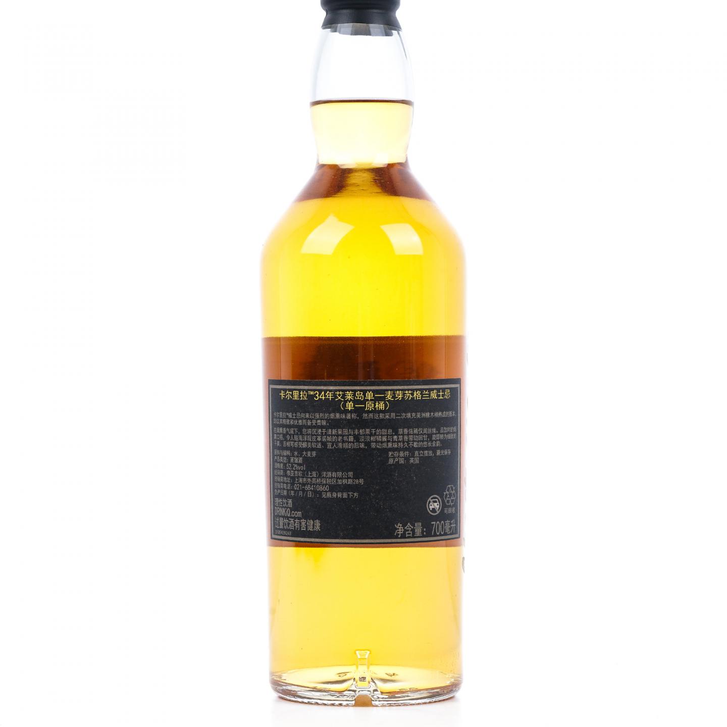 Caol Ila 卡尔里拉 34年 1983 单桶#2937