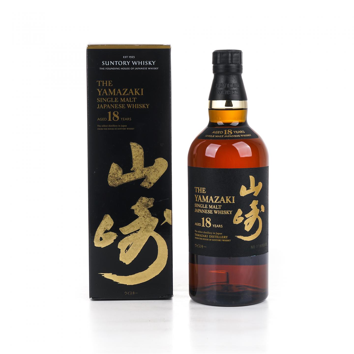 山崎 18年 金字黑标 No.1168849