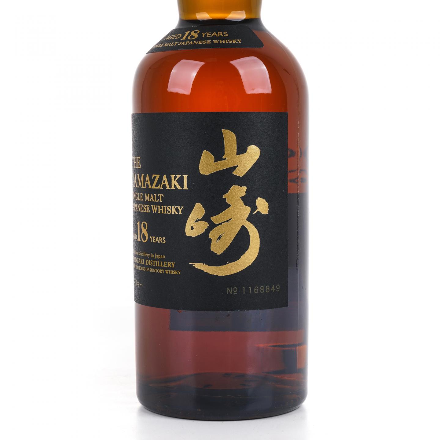 山崎 18年 金字黑标 No.1168849