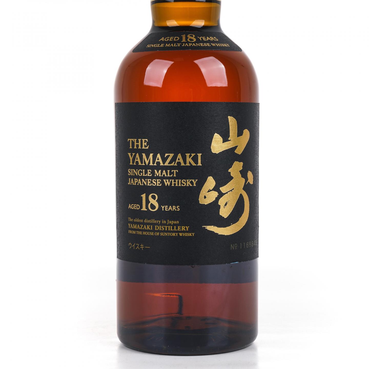 山崎 18年 金字黑标 No.1168849