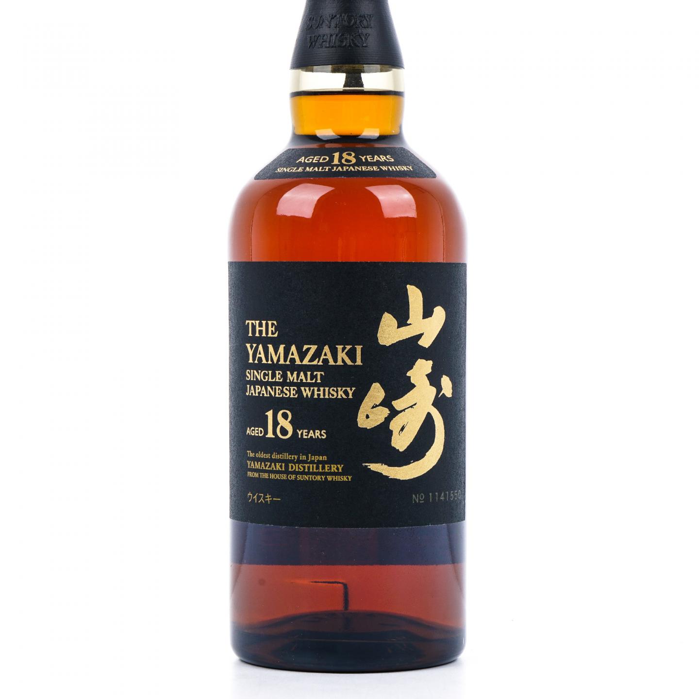 山崎 18年 金字黑标 No.1141550