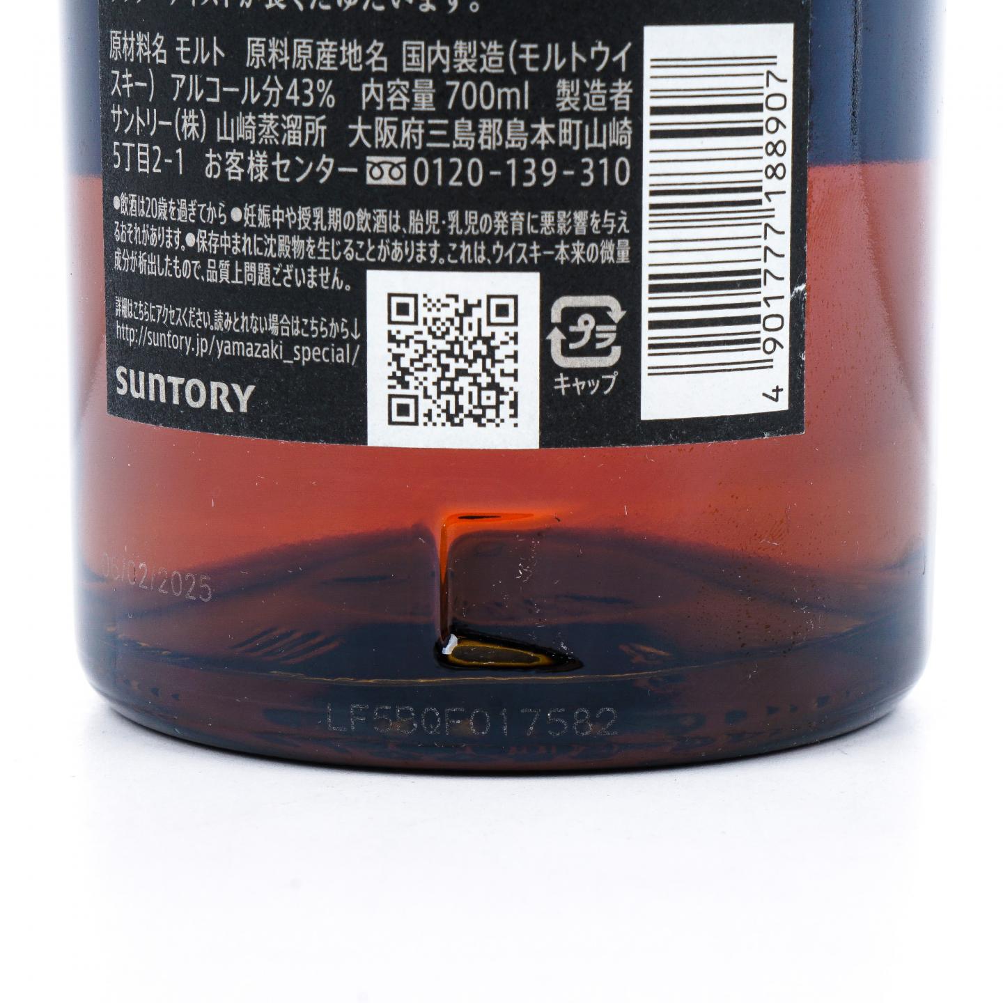 山崎 18年 金字黑标 No.1141550